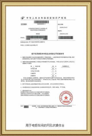 電極車間工作臺專利