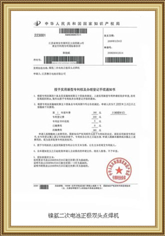 鎳氫雙極點(diǎn)焊機(jī)專利