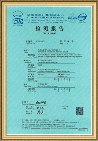 華南國家計(jì)量測試中心