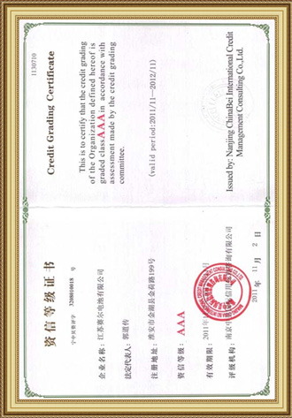 國家資質(zhì)等級證書