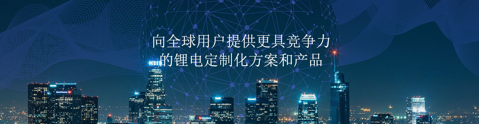 定制方案